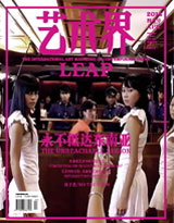 coverLEAP26